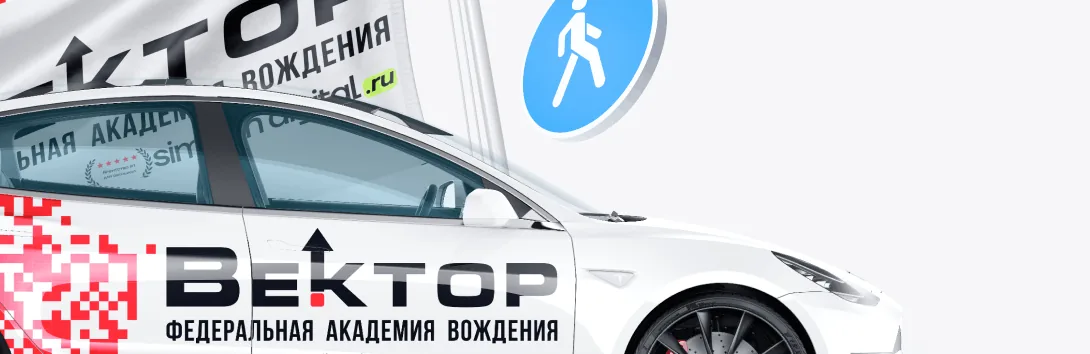 Учебный автомобиль